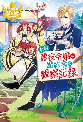 魔法少女