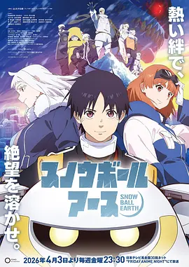 妖怪公寓